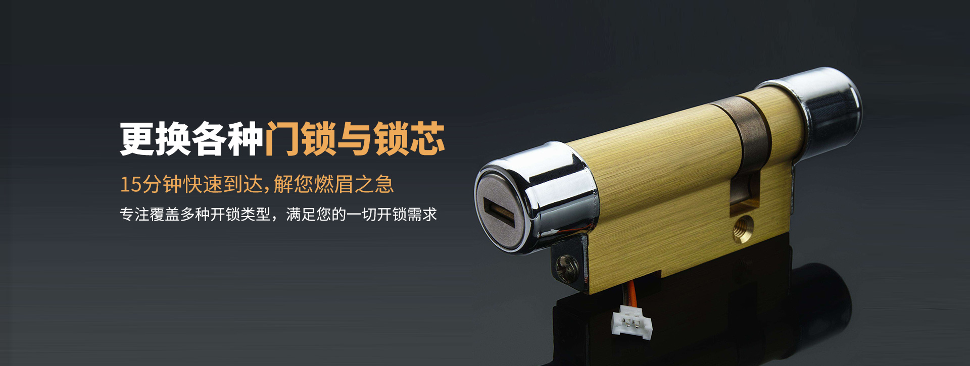 攀枝花东区banner03