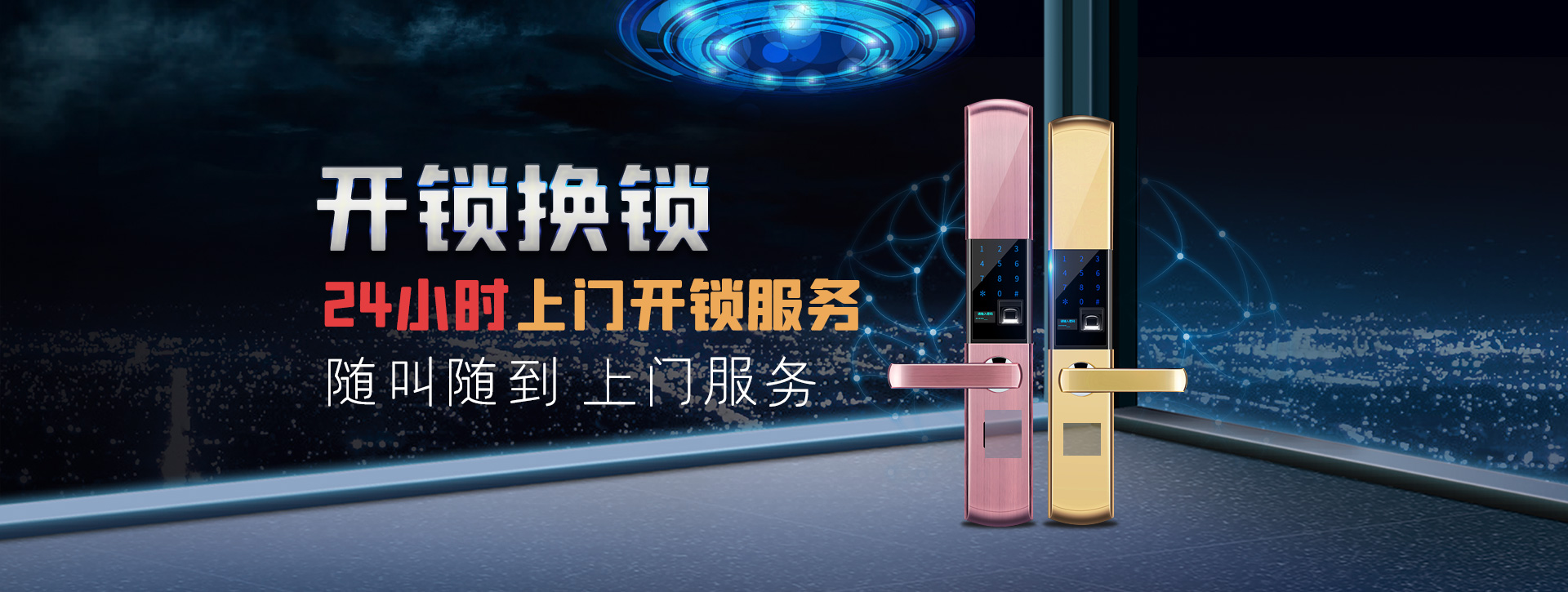 攀枝花东区banner02